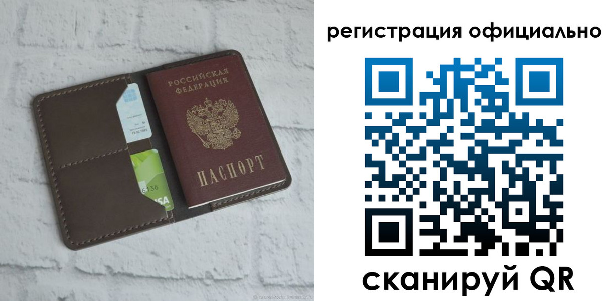 временная регистрация для школы в Борзе