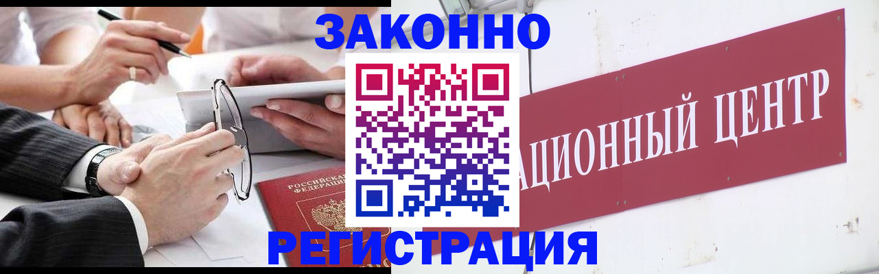прописка для кредита в Борзе