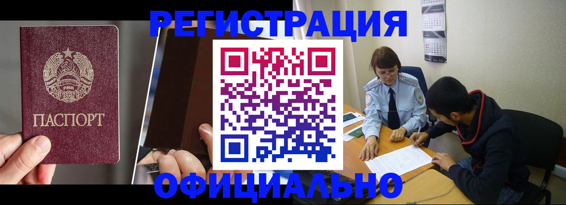пропишу в квартире в Борзе