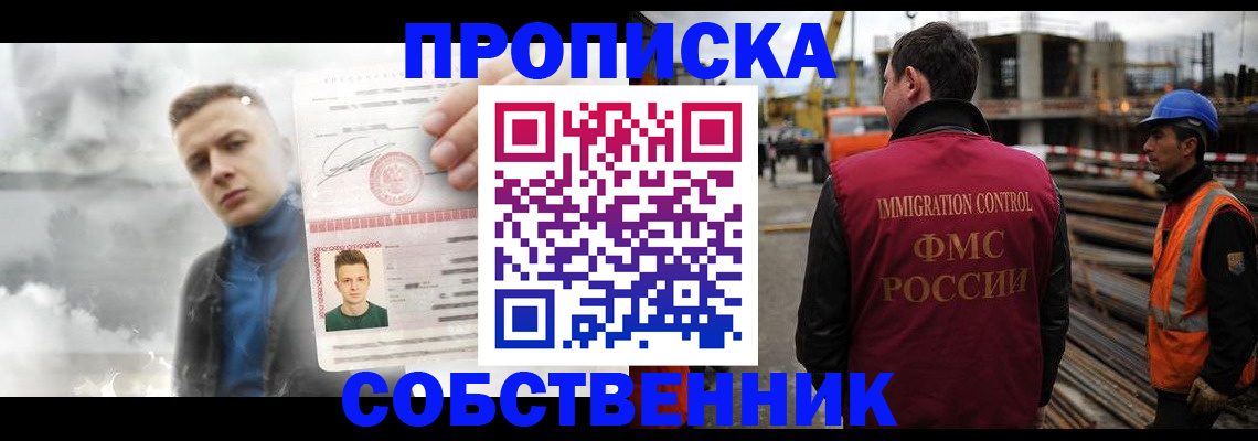 прописка для школы в Борзе