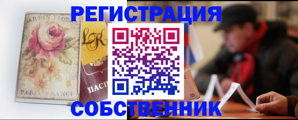 прописка для кредита в Борзе