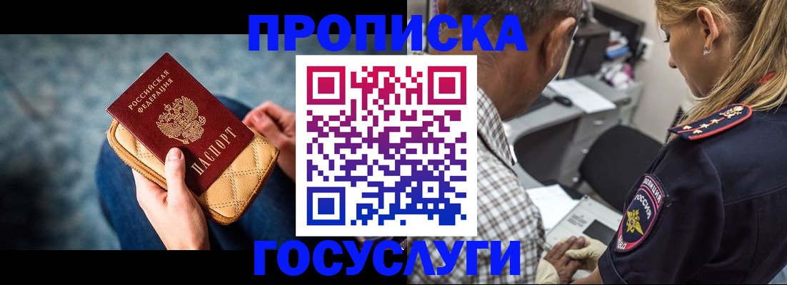 миграционный учет в Борзе