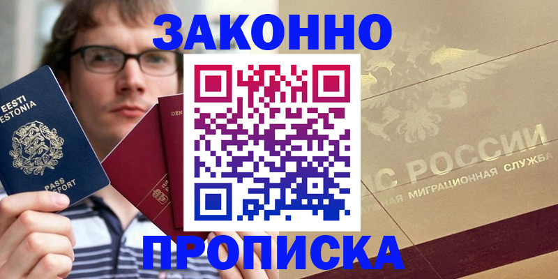 временная регистрация поиск в Борзе