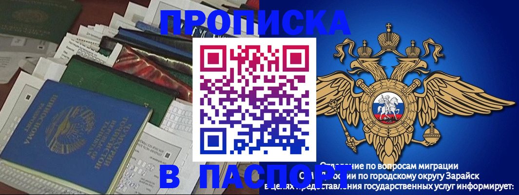 купить прописку в Борзе