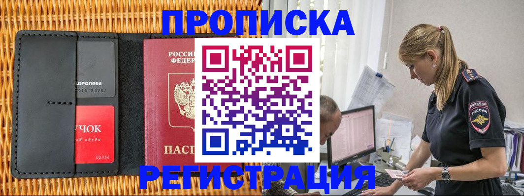 регистрация в Борзе
