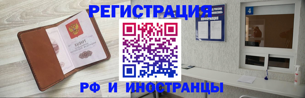 временная регистрация поиск в Борзе
