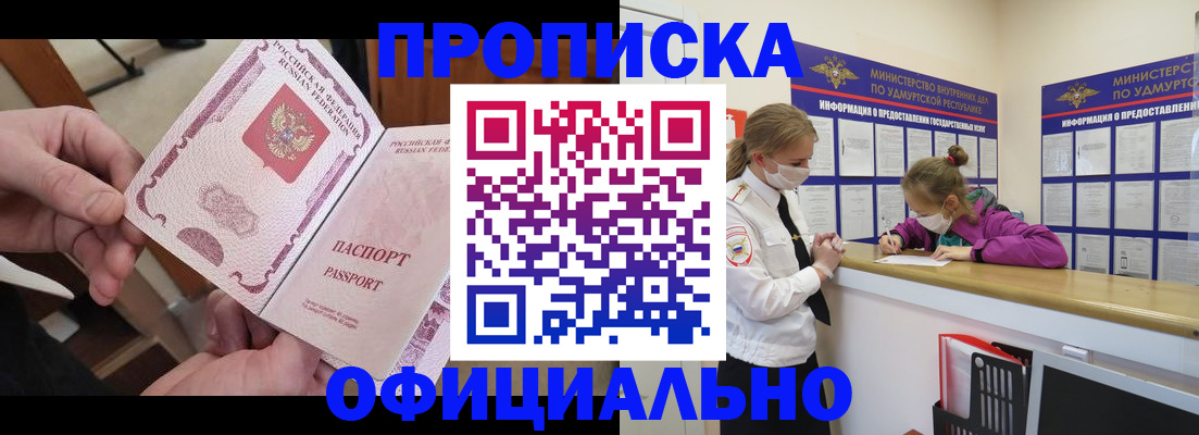 временная регистрация для школы в Борзе